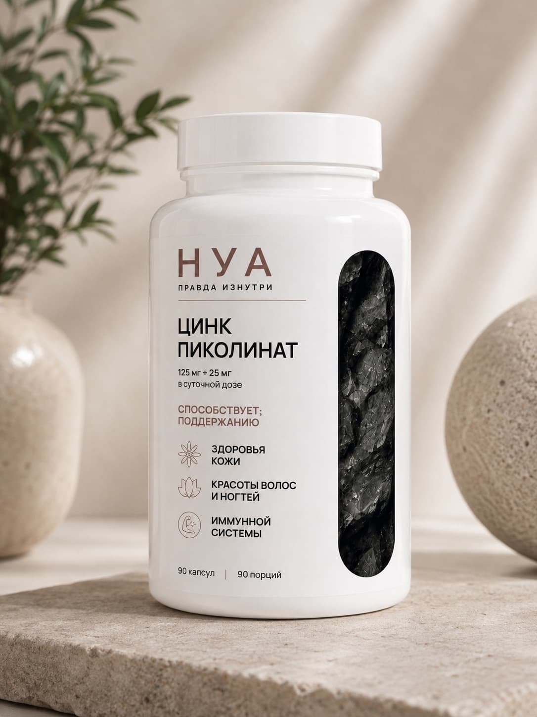 Цинк пиколинат