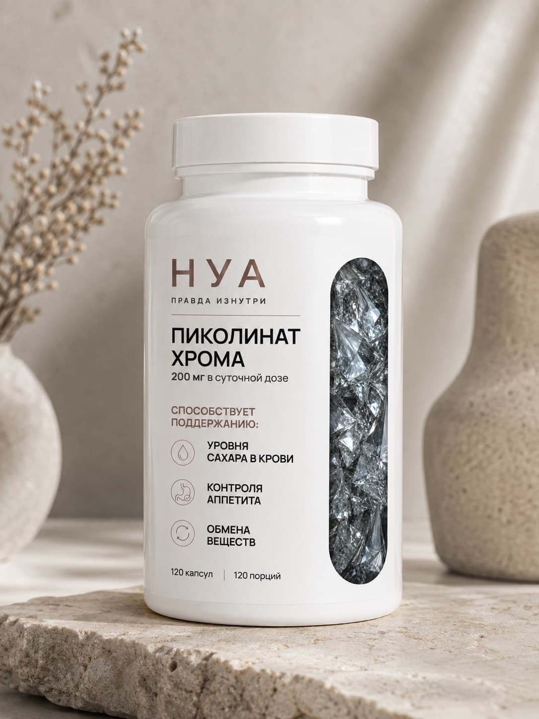 Пиколинат хрома